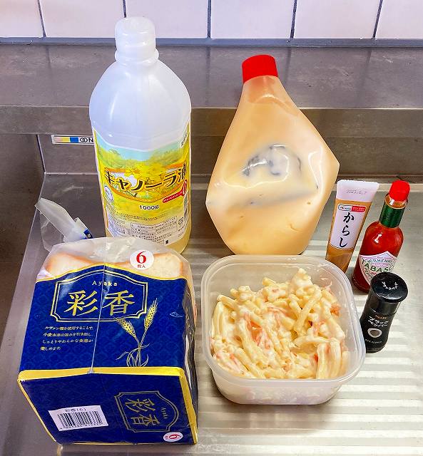 材料一式