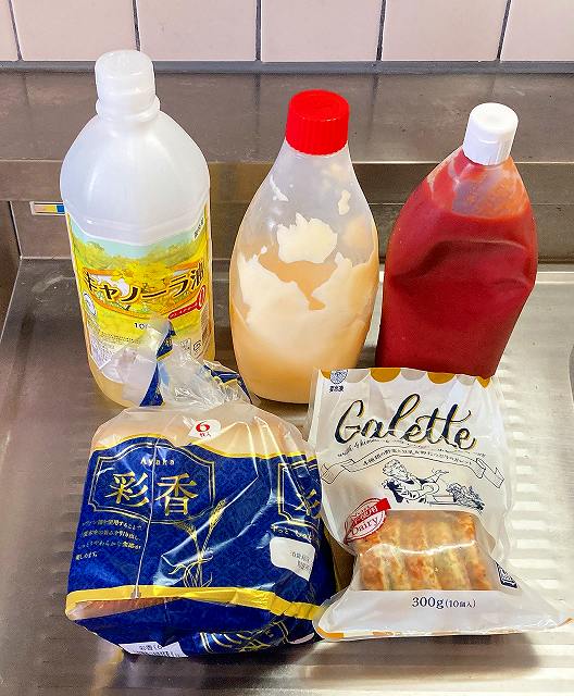 材料一式
