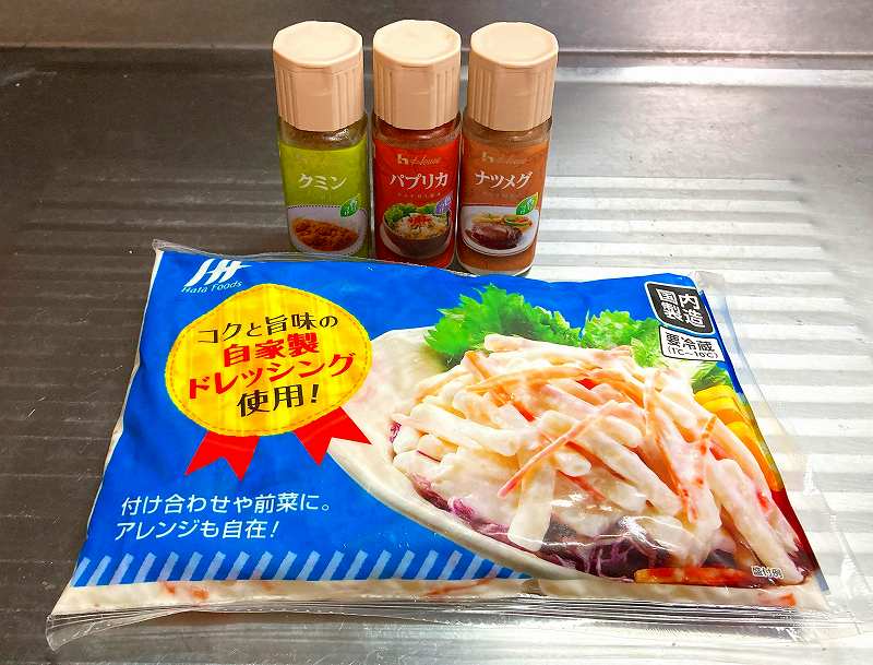 材料一式