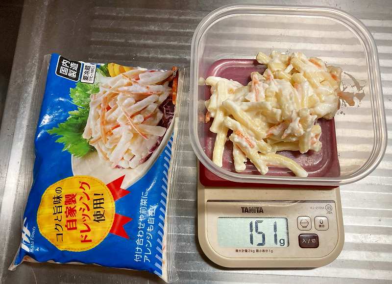 ポテサラ用意