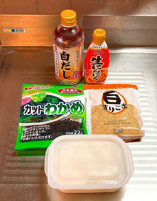 材料一式