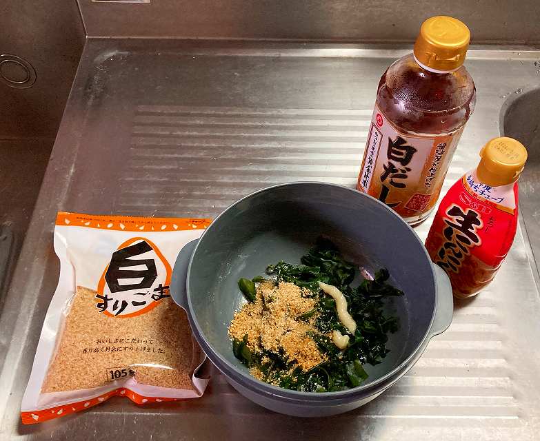 調味料イン