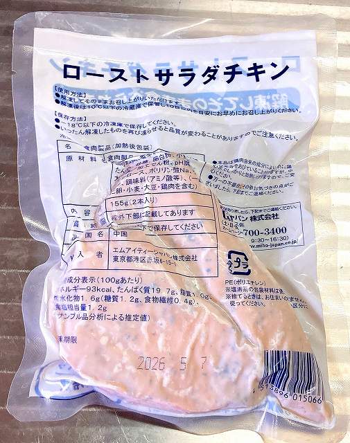 ローストチキンパッケージ２