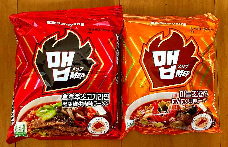 2種類