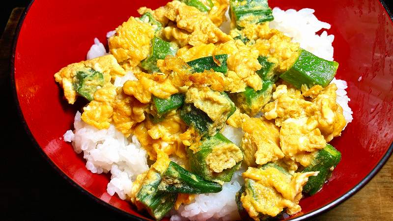 実食２、オクラと卵アイキャッチ