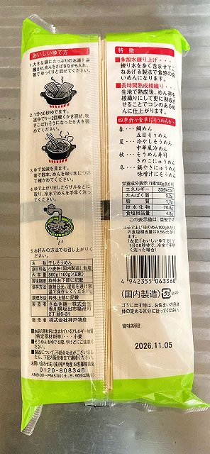 パッケージ3
