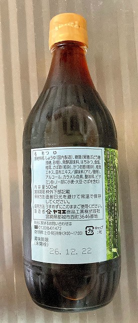パッケージ6