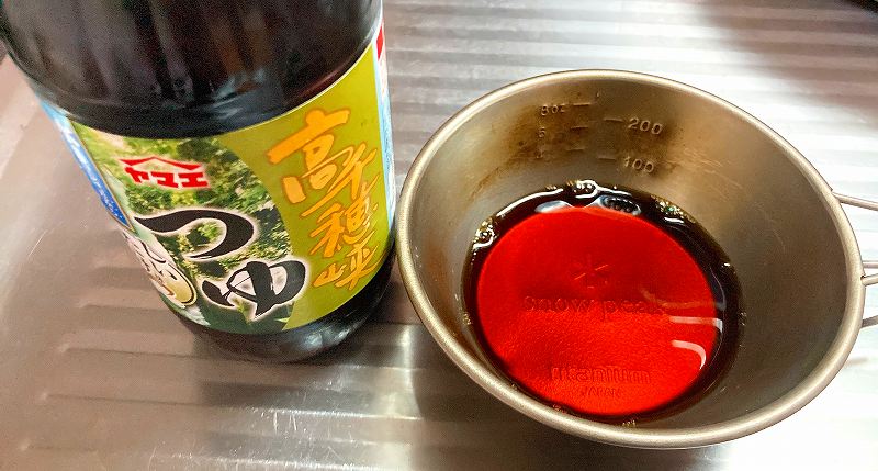 めんつゆ用意