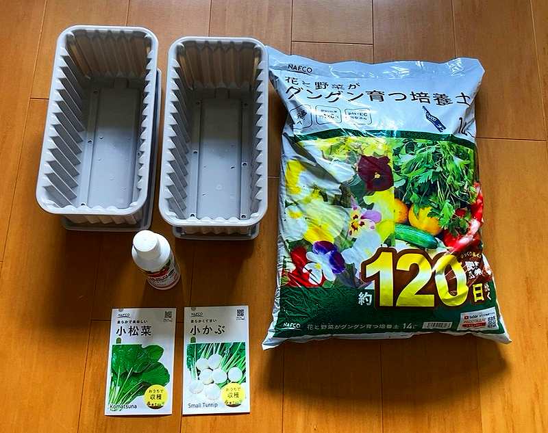 新規購入品