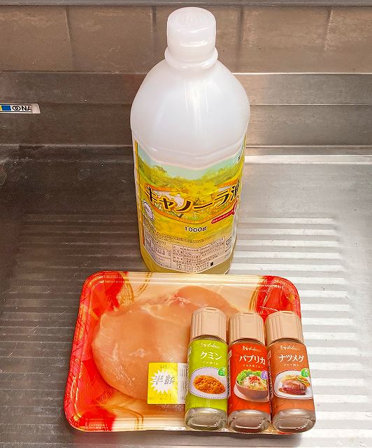 材料一式