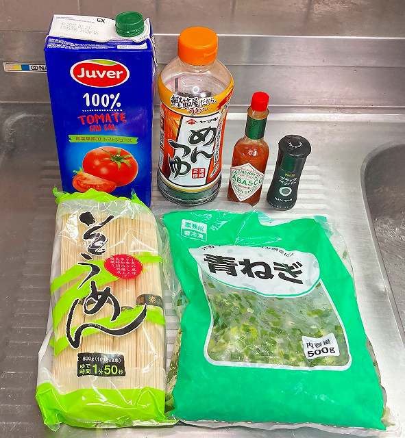 トマトジュースつゆ材料一式