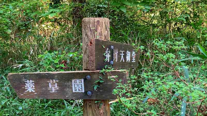 弁財天の案内板