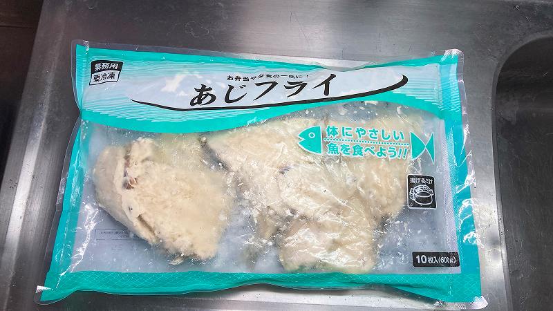 パッケージ1,あじフライアイキャッチ