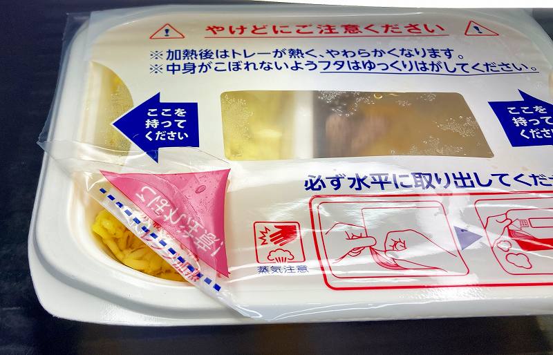 フィルムを剥がす