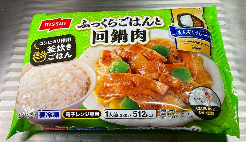 パッケージ１、回鍋肉アイキャッチ