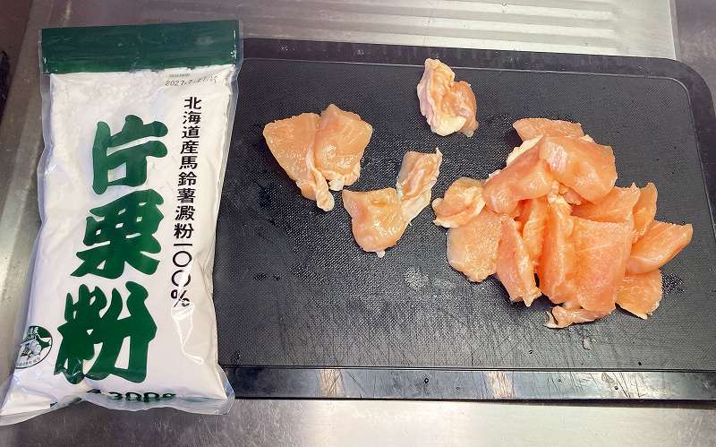 片栗粉をまぶす