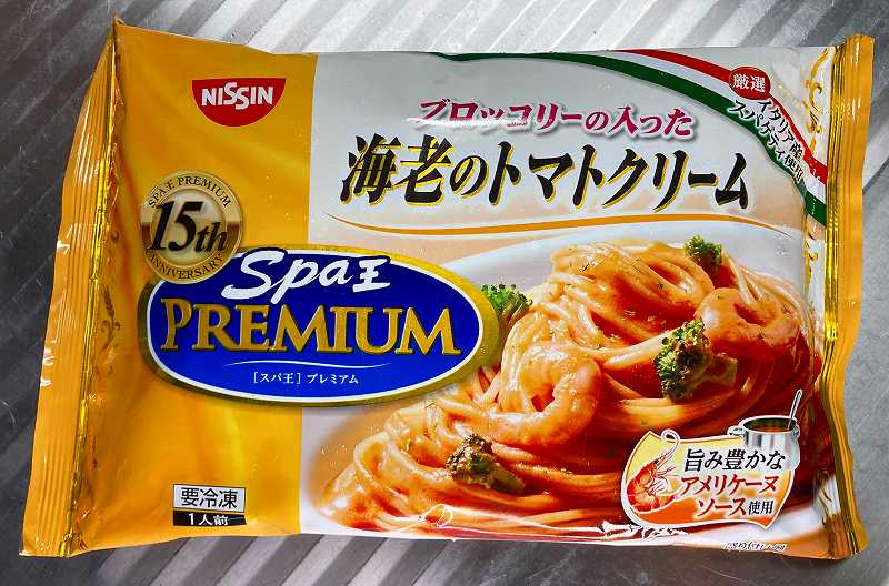パッケージ１、海老のトマトクリームアイキャッチ