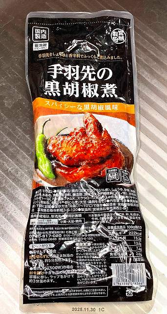 パッケージ１、手羽先の黒胡椒煮アイキャッチ