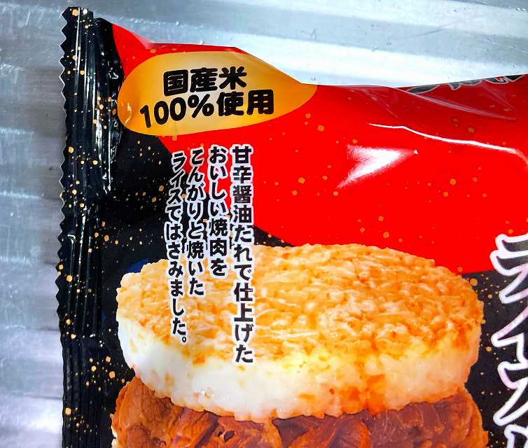 焼肉パッケージ2