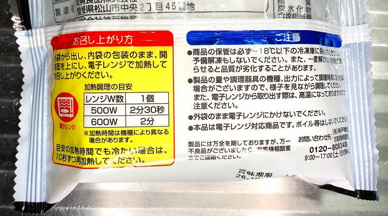 焼肉パッケージ4