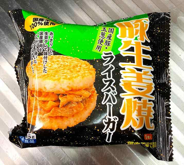 生姜焼パッケージ1