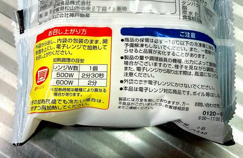 生姜焼パッケージ5