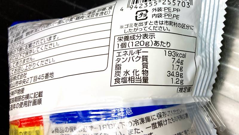 照焼チキンパッケージ5