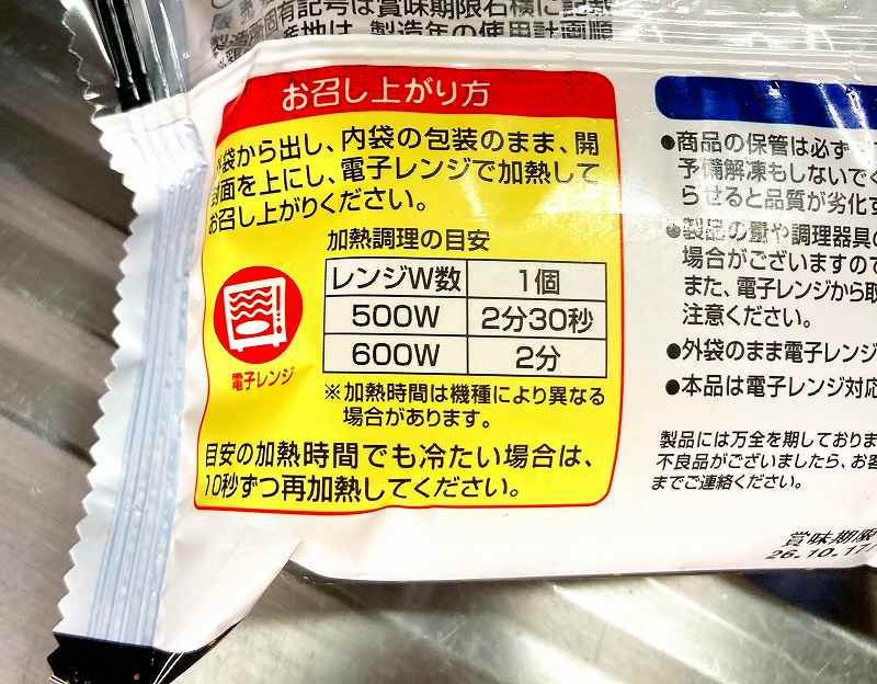 照焼チキンパッケージ6