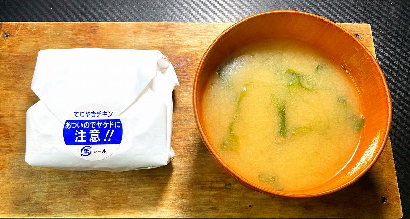 照焼チキンライスバーガー実食1