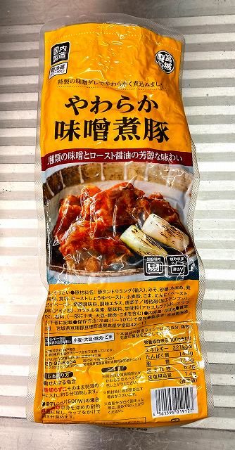 パッケージ1、味噌煮豚アイキャッチ