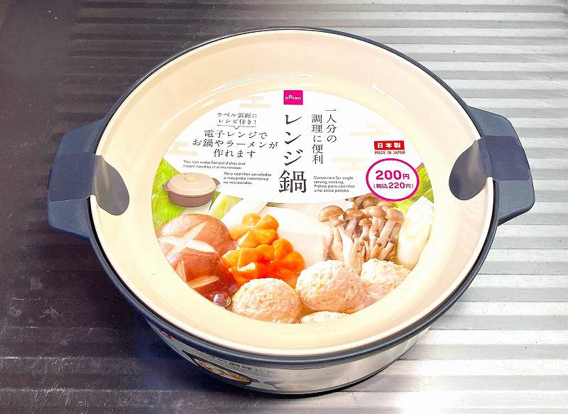 レンジ鍋１、レンジ鍋アイキャッチ