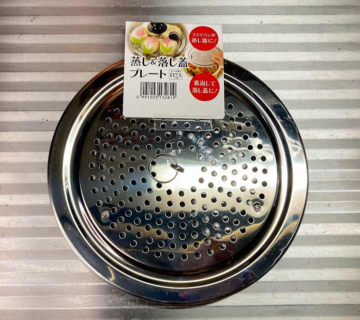 『蒸し＆落し蓋プレート』１、蒸し器アイキャッチ