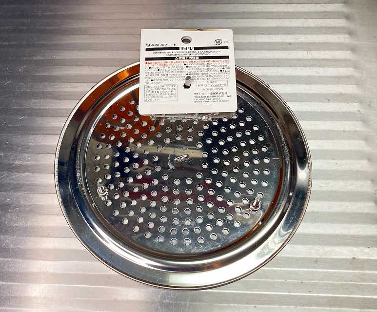 『蒸し＆落し蓋プレート』３