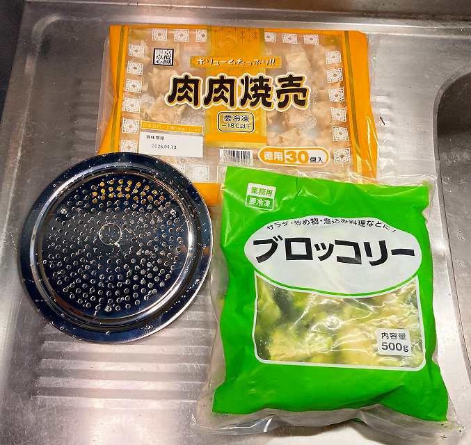 焼売と冷凍ブロッコリー