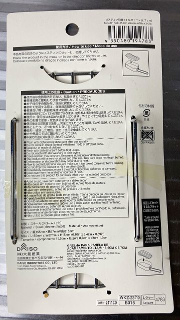 網パッケージ２