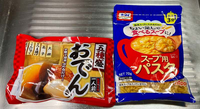 おでん＆スープ用パスタアイキャッチ