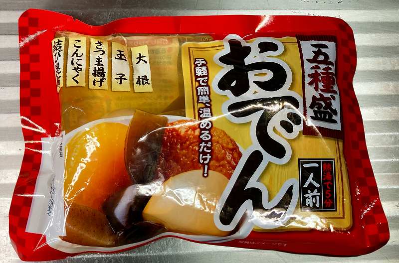 おでんパッケージ