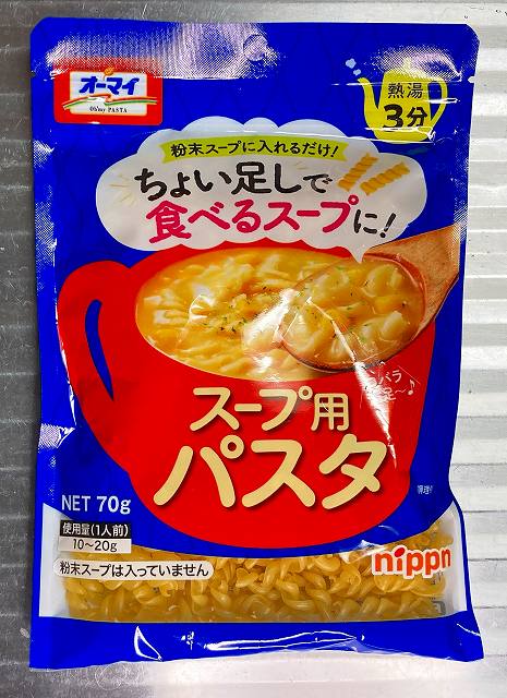 パスタパッケージ