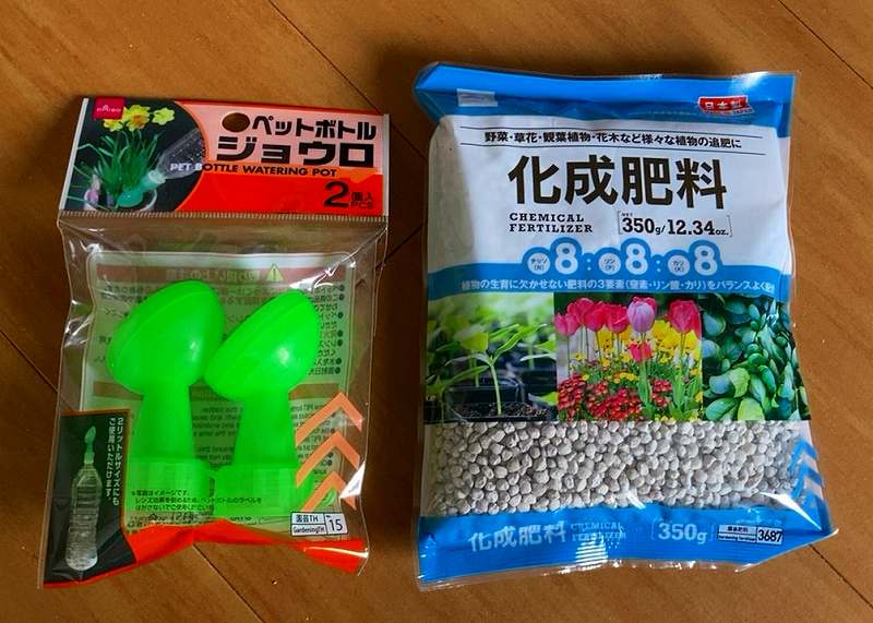 ジョウロと化成肥料、アイキャッチ