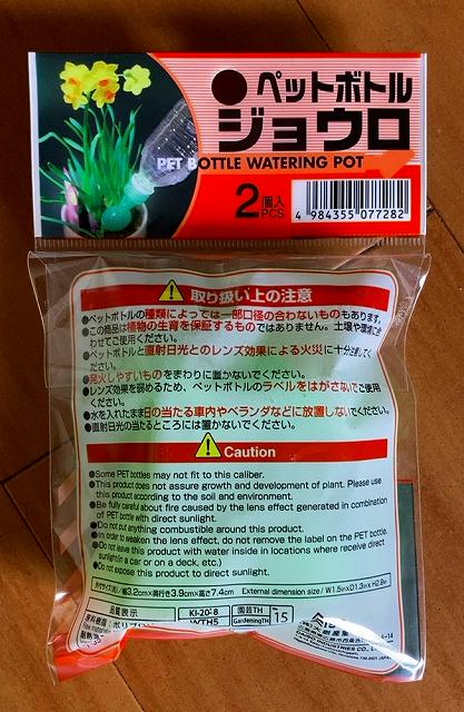 ジョウロパッケージ２