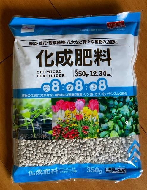 化成肥料パッケージ１