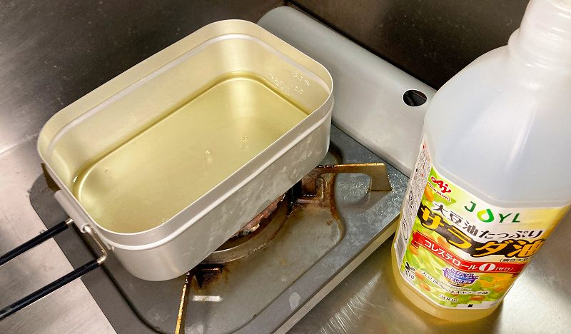 メスティンに油