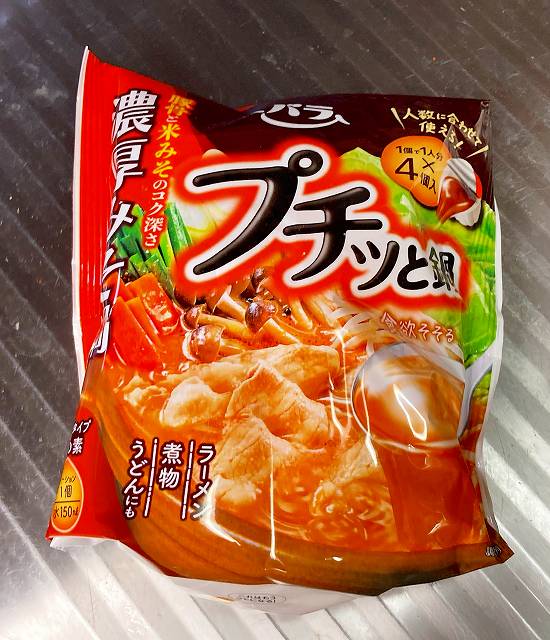 パッケージ１、プチッと鍋アイキャッチ