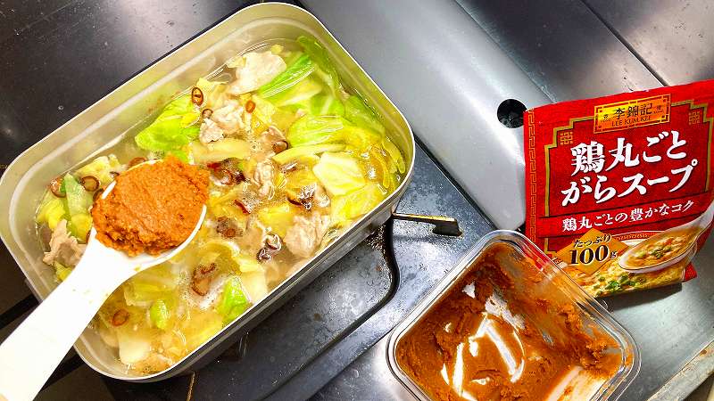 味噌、鶏ガライン