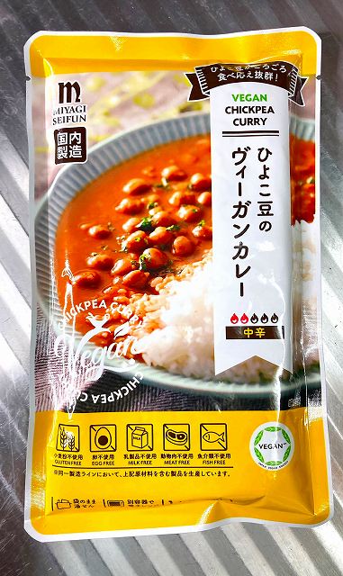 ヴィーガンパッケージ２