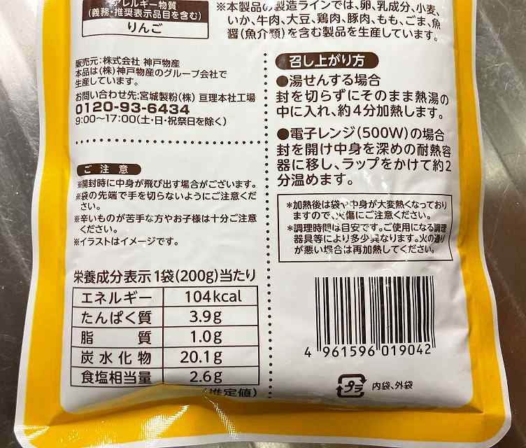 ヴィーガンパッケージ４