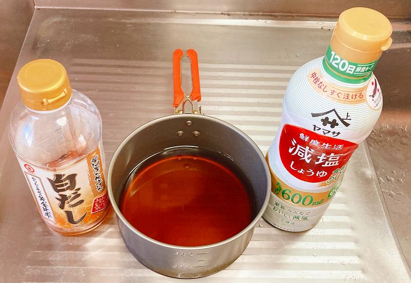 鍋に調味料イン