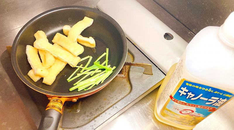 軸などを炒める