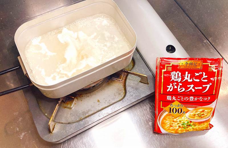 スープを沸かす