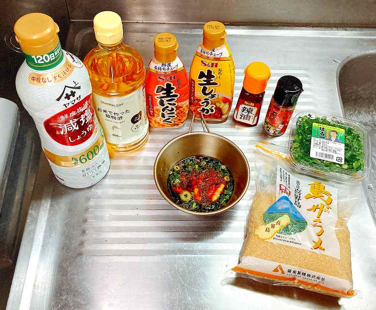 たれ作り、水餃子のたれアイキャッチ